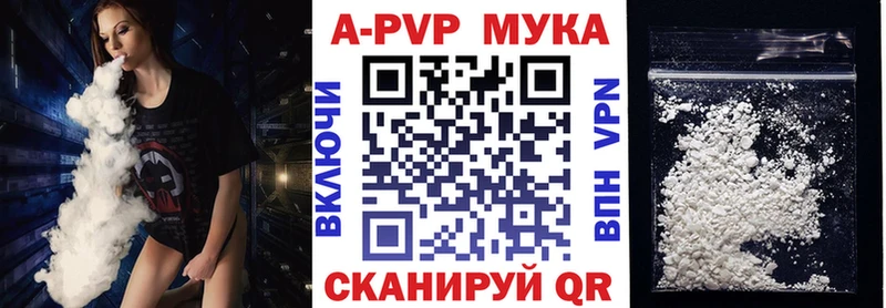 APVP кристаллы  blacksprut tor  Артёмовский 