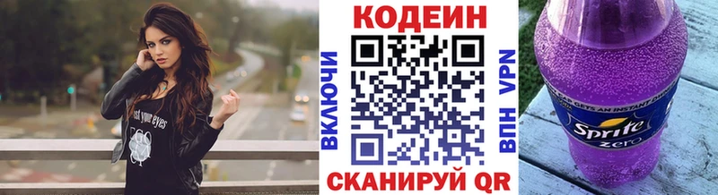 Кодеиновый сироп Lean Purple Drank Артёмовский