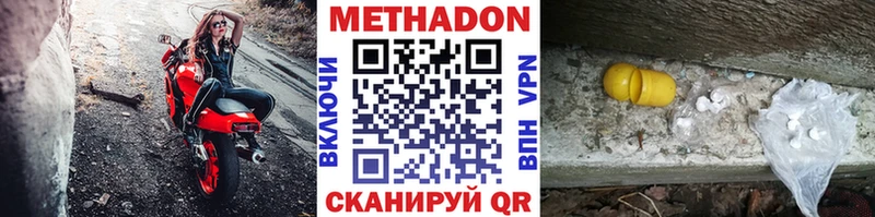 МЕТАДОН VHQ  купить наркотик  Артёмовский 