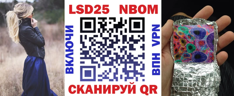 Наркотические марки 1500мкг  как найти наркотики  Артёмовский 